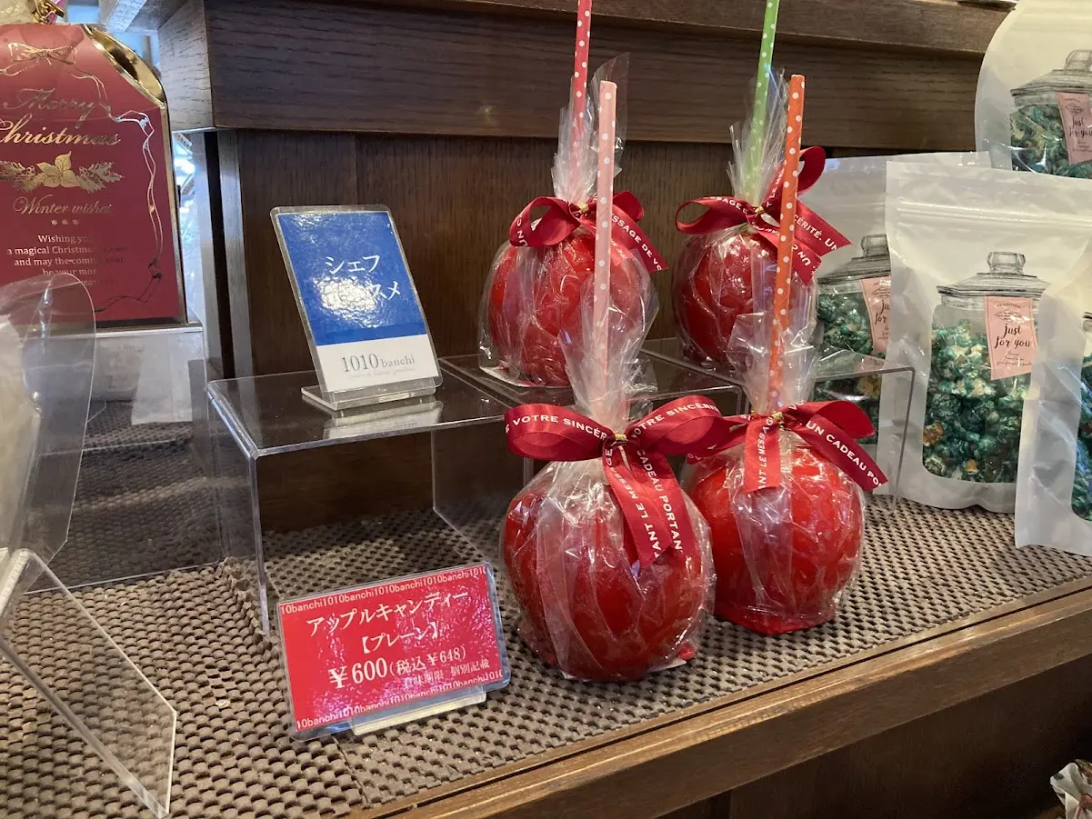 1010番地のりんご飴
