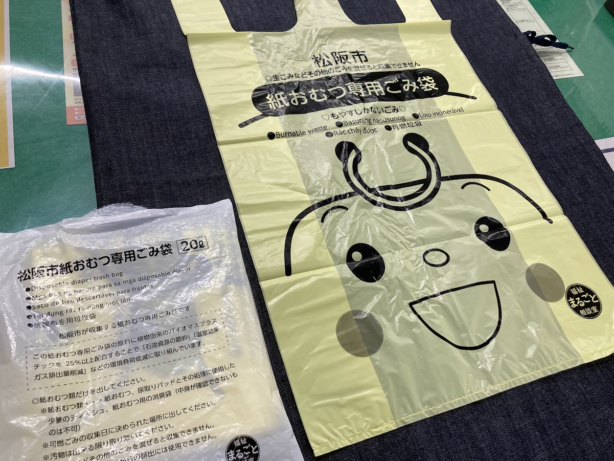 紙おむつ専用ごみ袋とパック