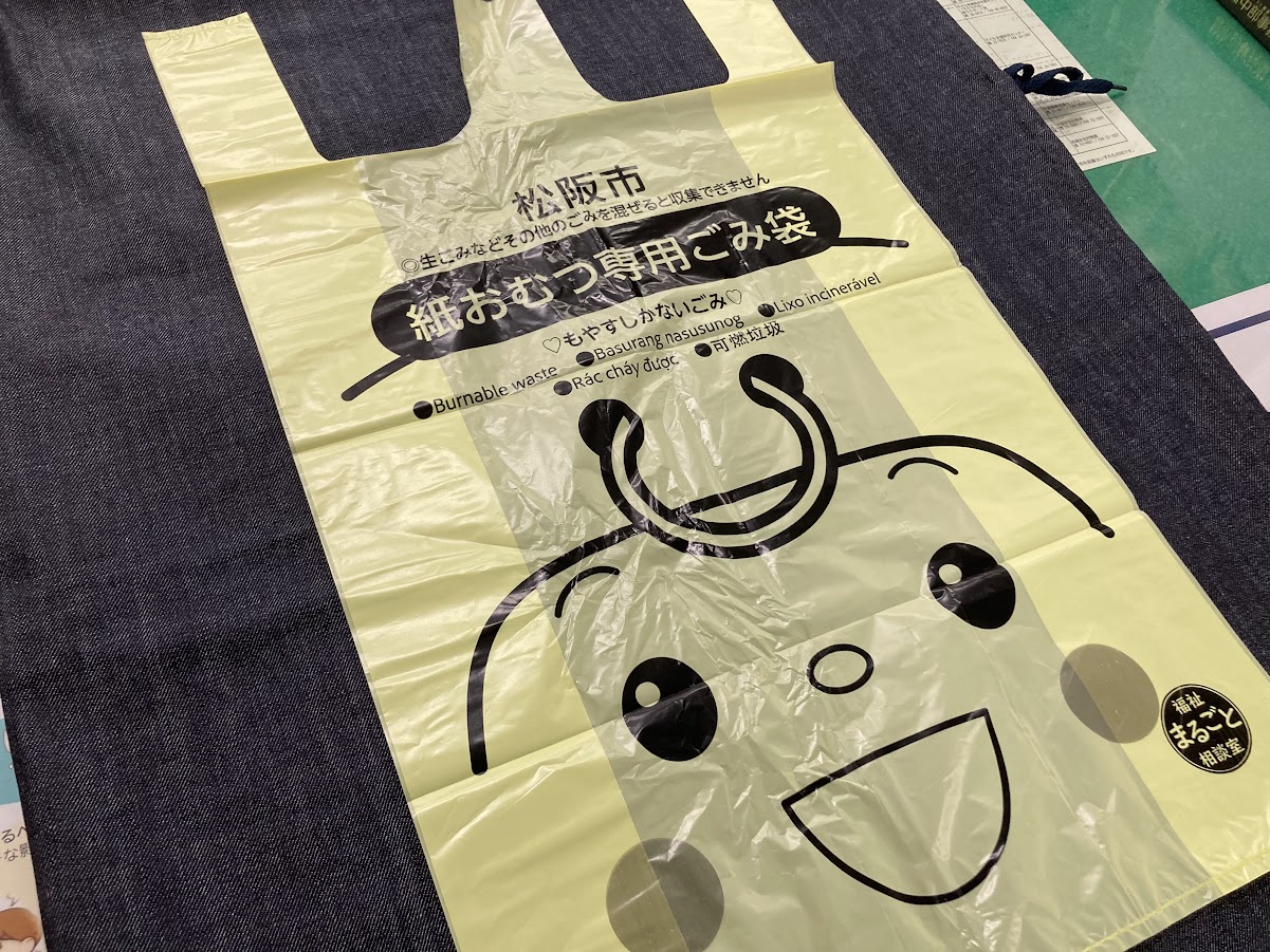 紙おむつ専用ごみ袋