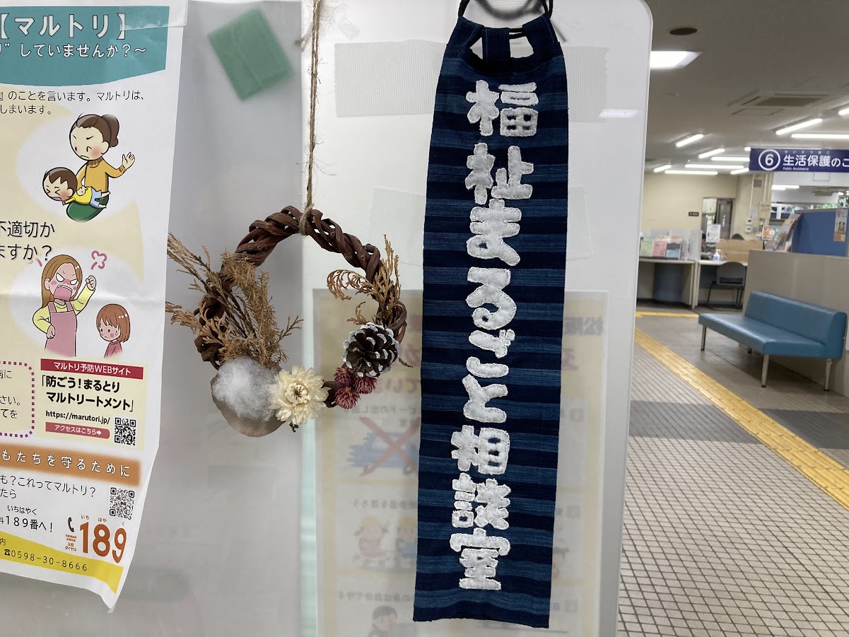 紙おむつ専用ごみ袋がもらえる、福祉まるごと相談室