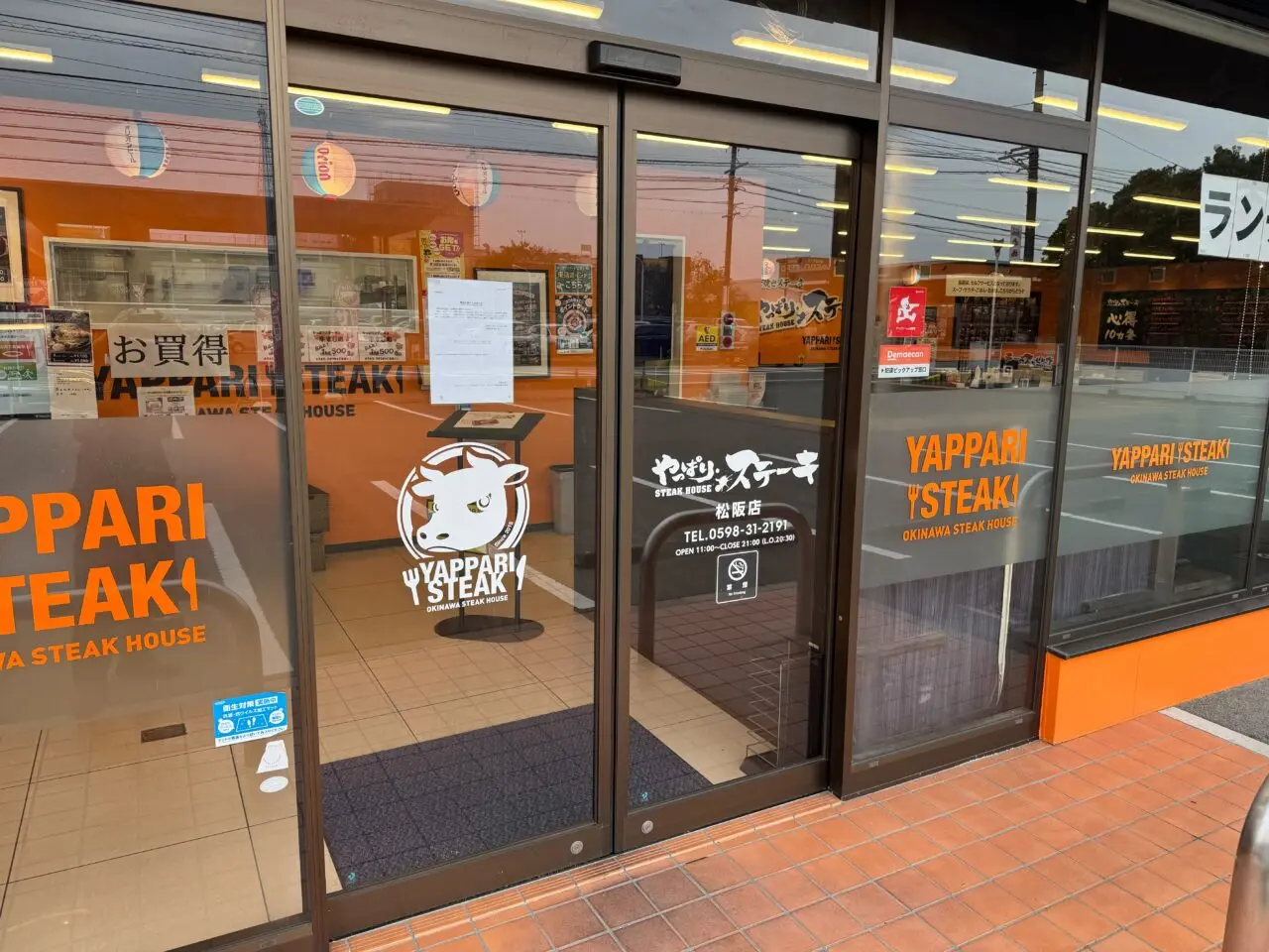 やっぱりステーキのドア