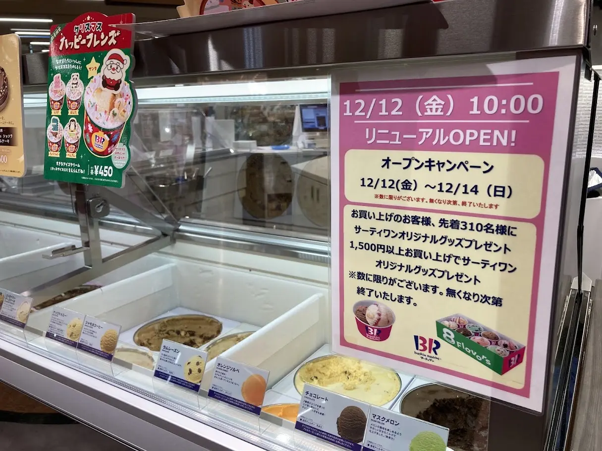 31キャンペーン