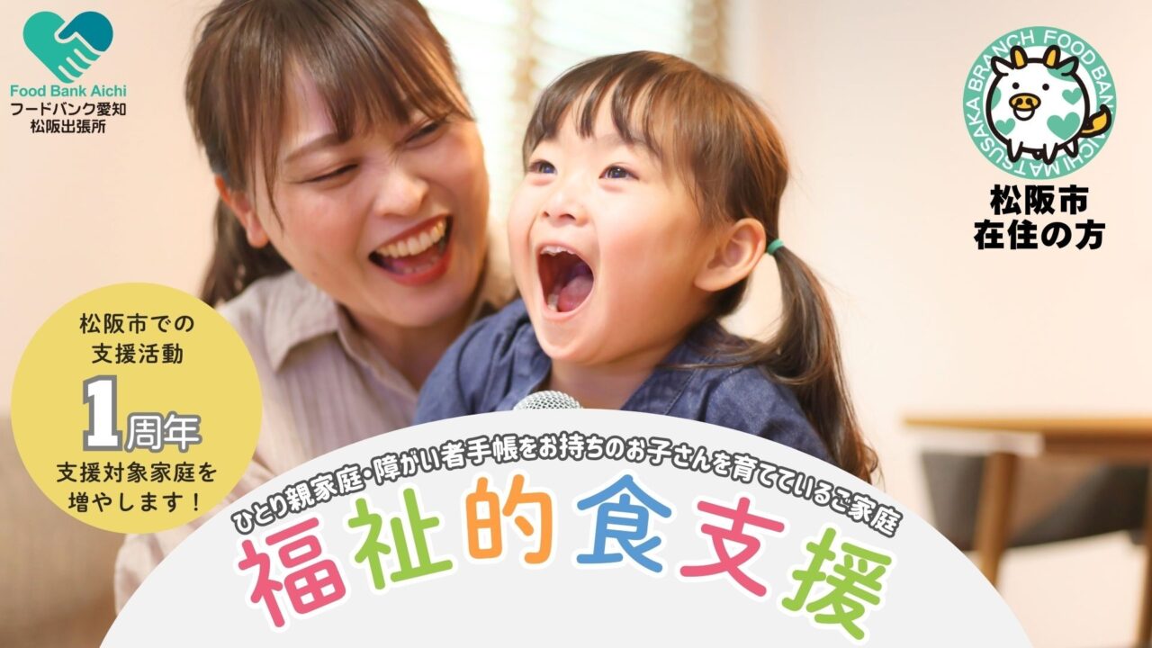 フードバンクメイン