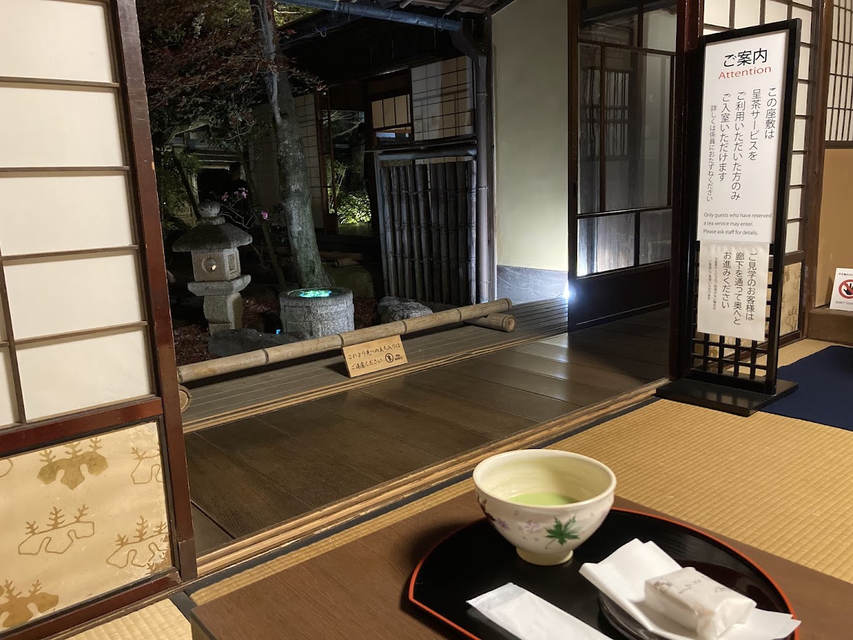 長谷川家紅葉2025ていちゃ