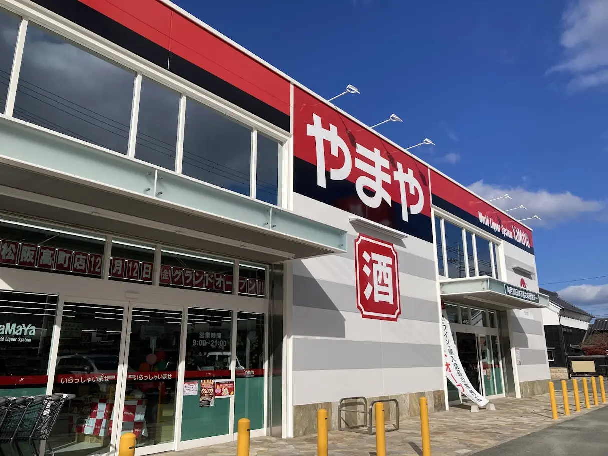 やまや外観ズーム