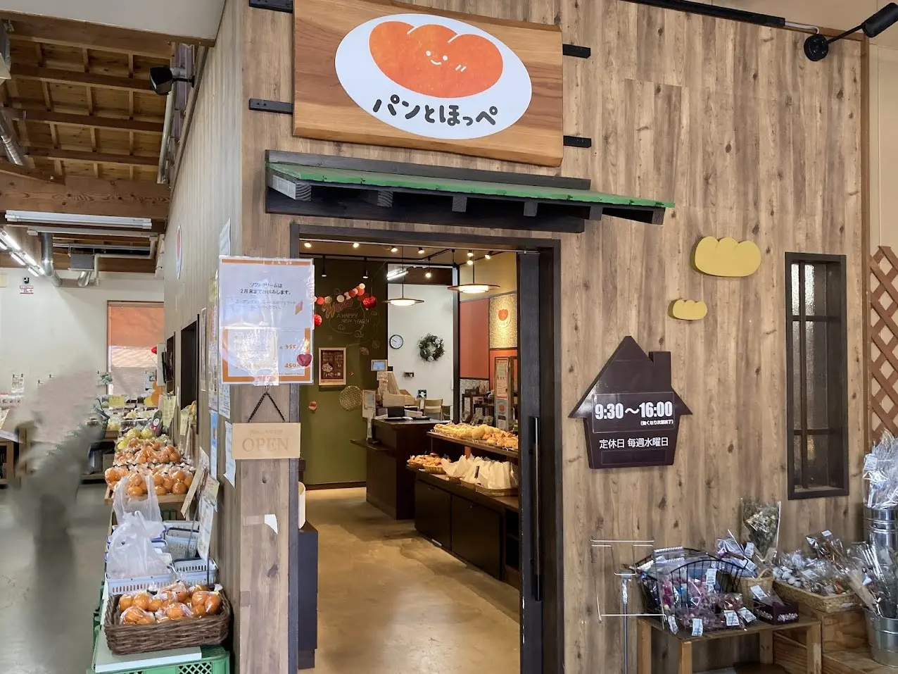 パンとほっぺの店舗外観