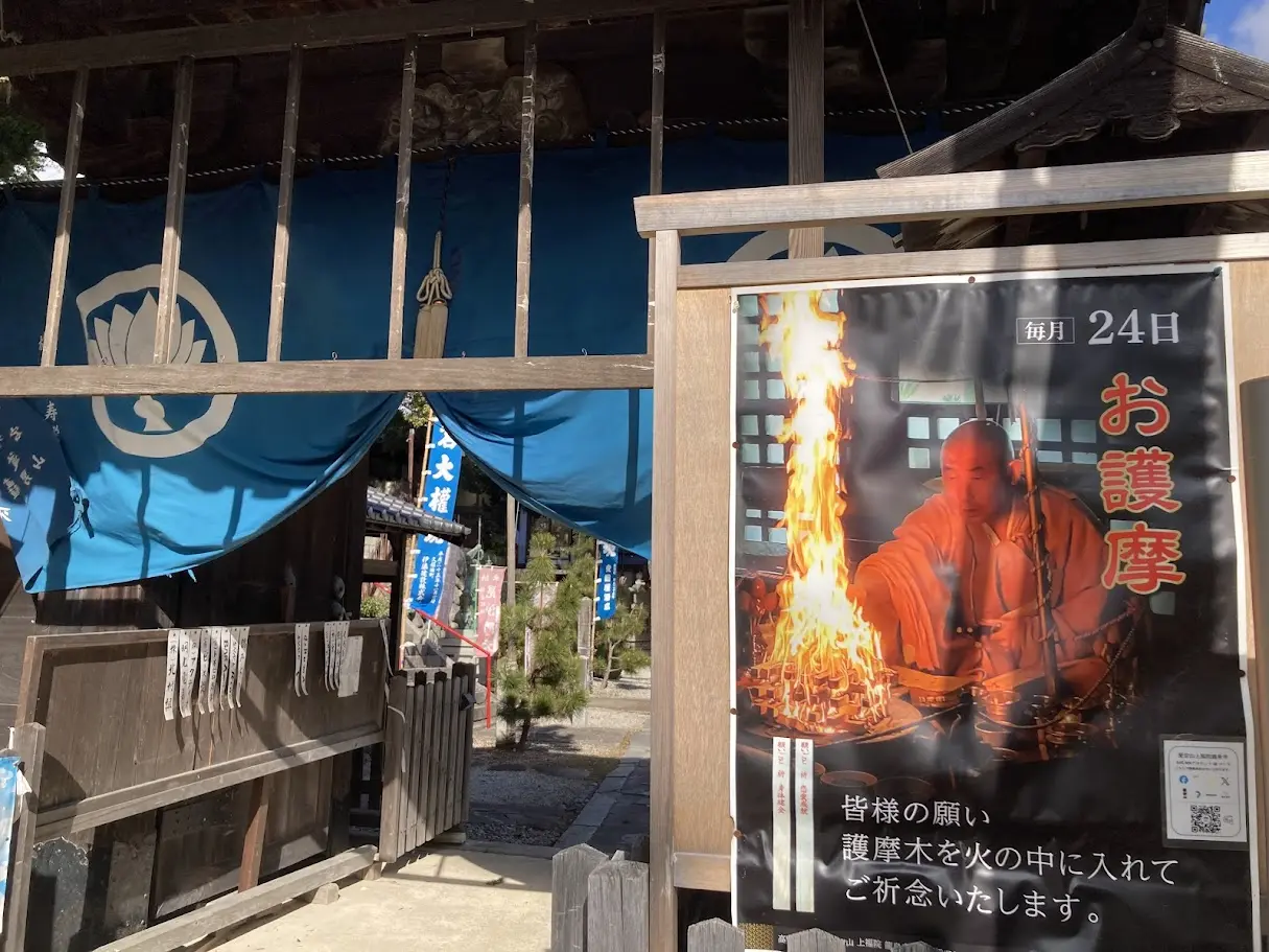 愛宕山2026年1月その2