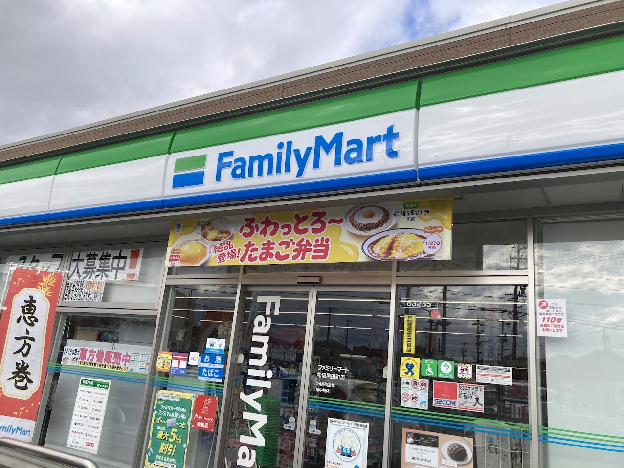 ファミマ黒田町店店舗外観