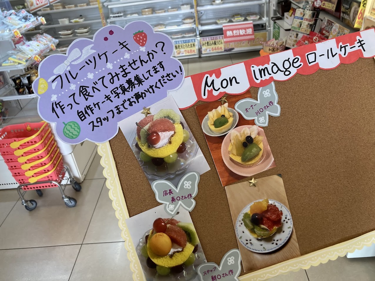 ファミマ黒田町店ケーキアレンジ