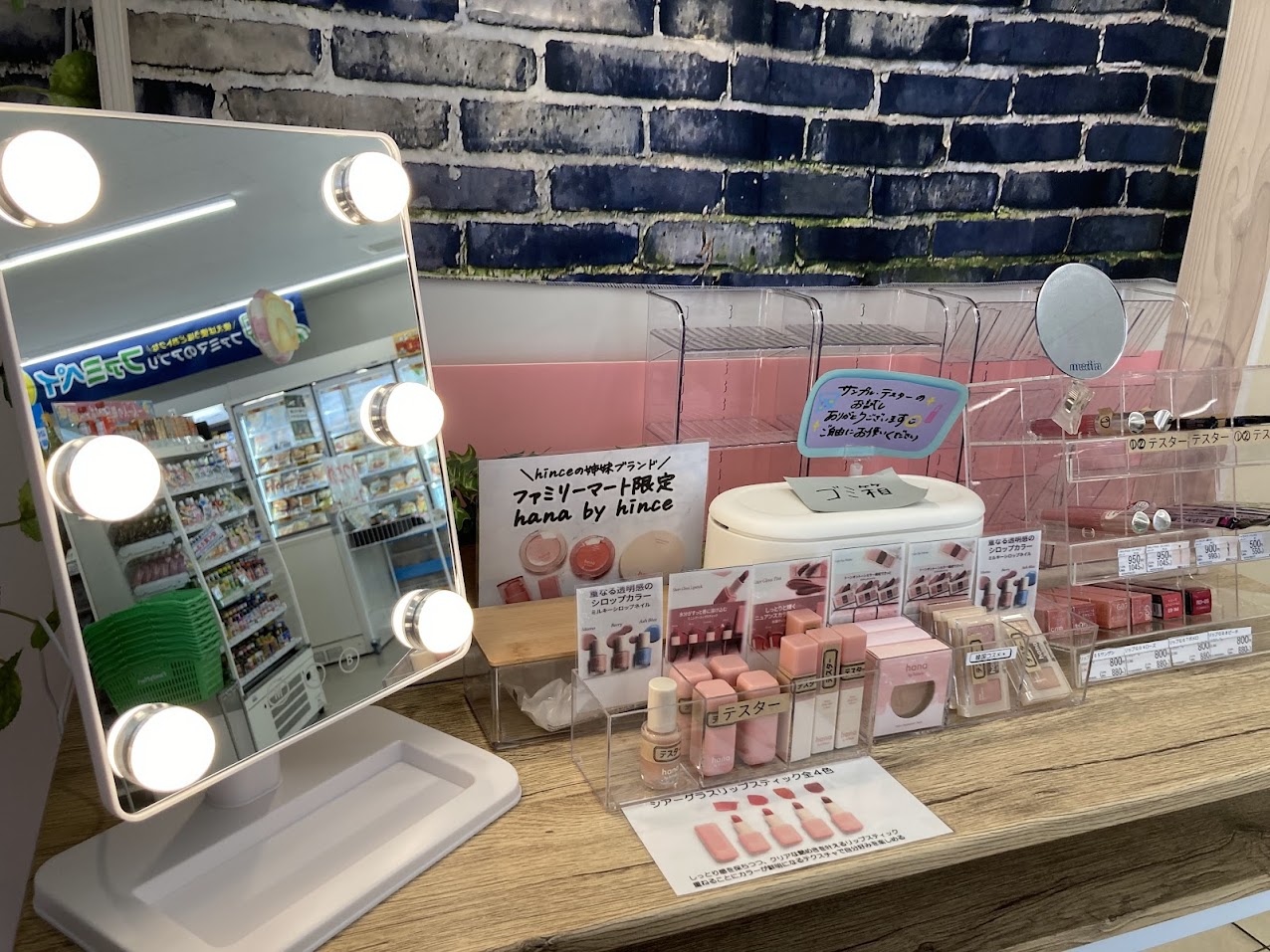 ファミマ黒田町店テスター、ミラー