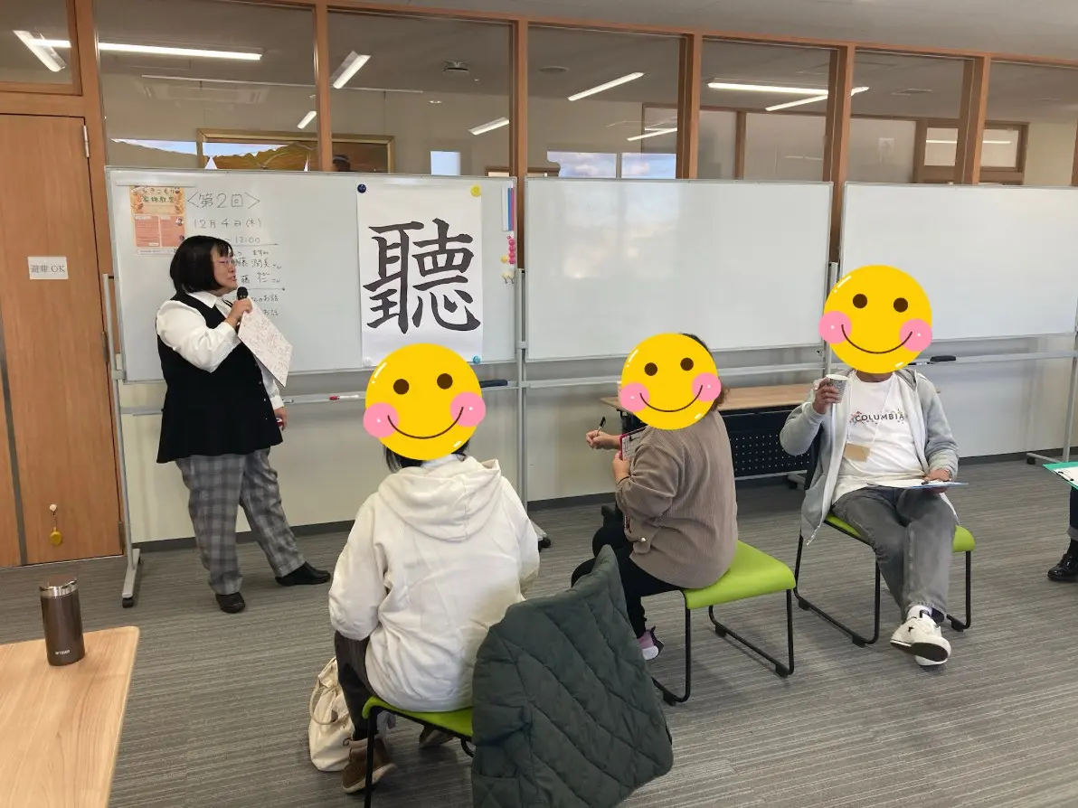 傾聴支援つながりの様子