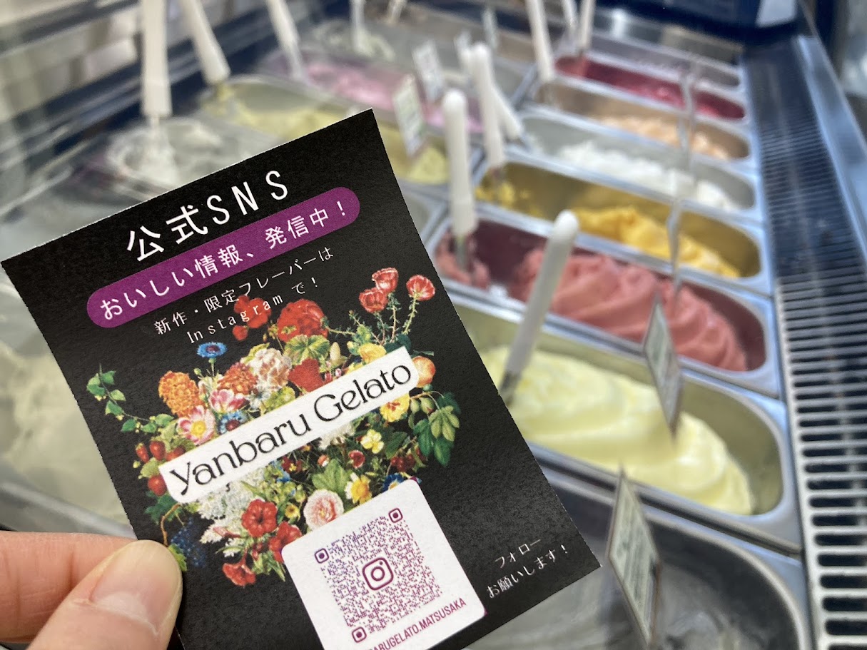 丸満のジェラートSNS