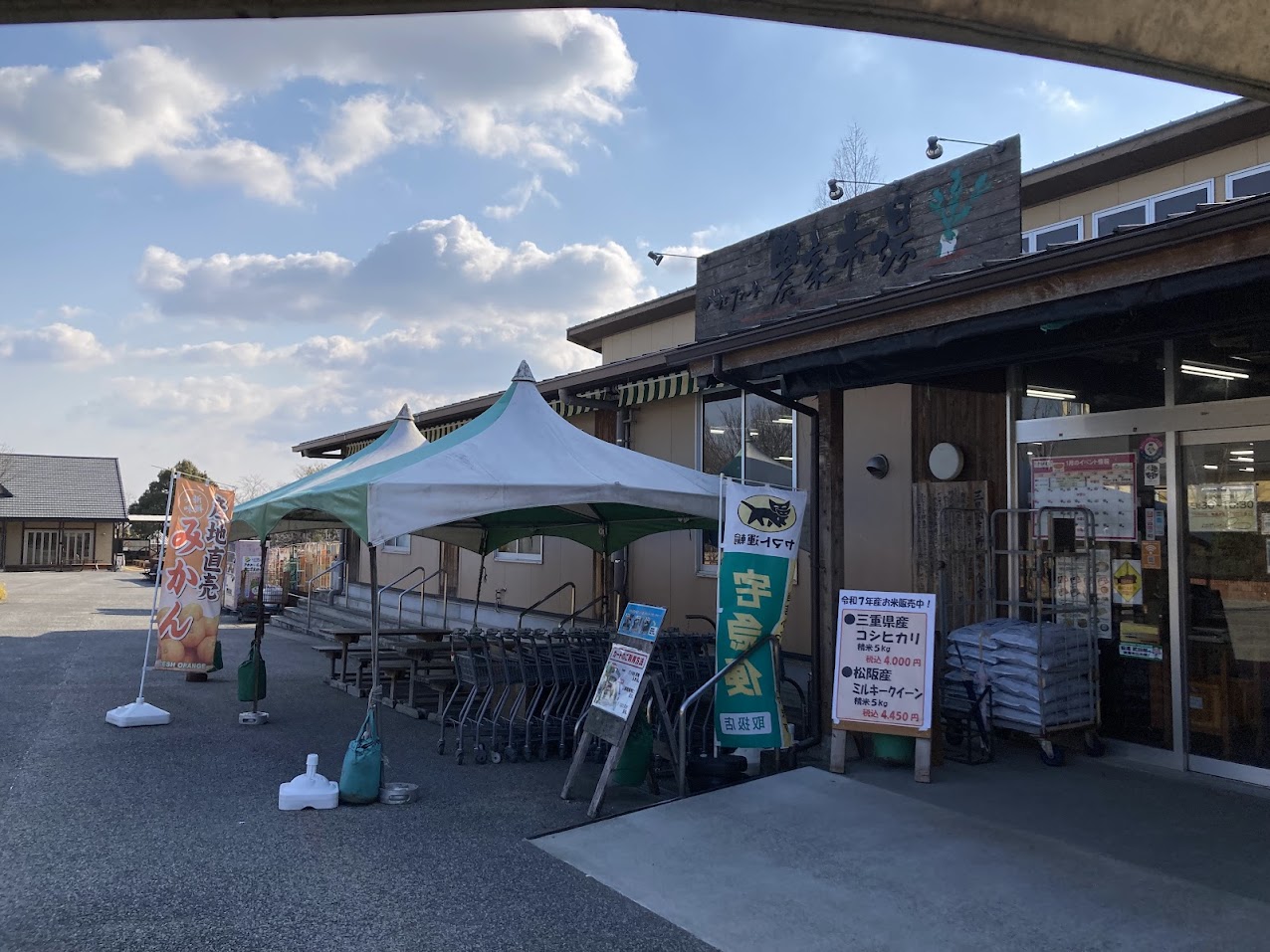 農家市場の外観