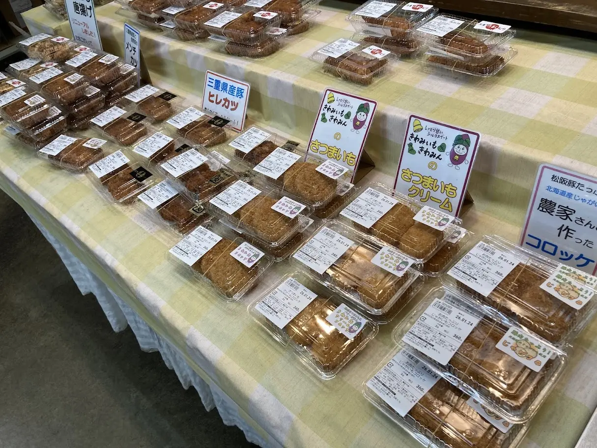 ベルファームあしたものコロッケ