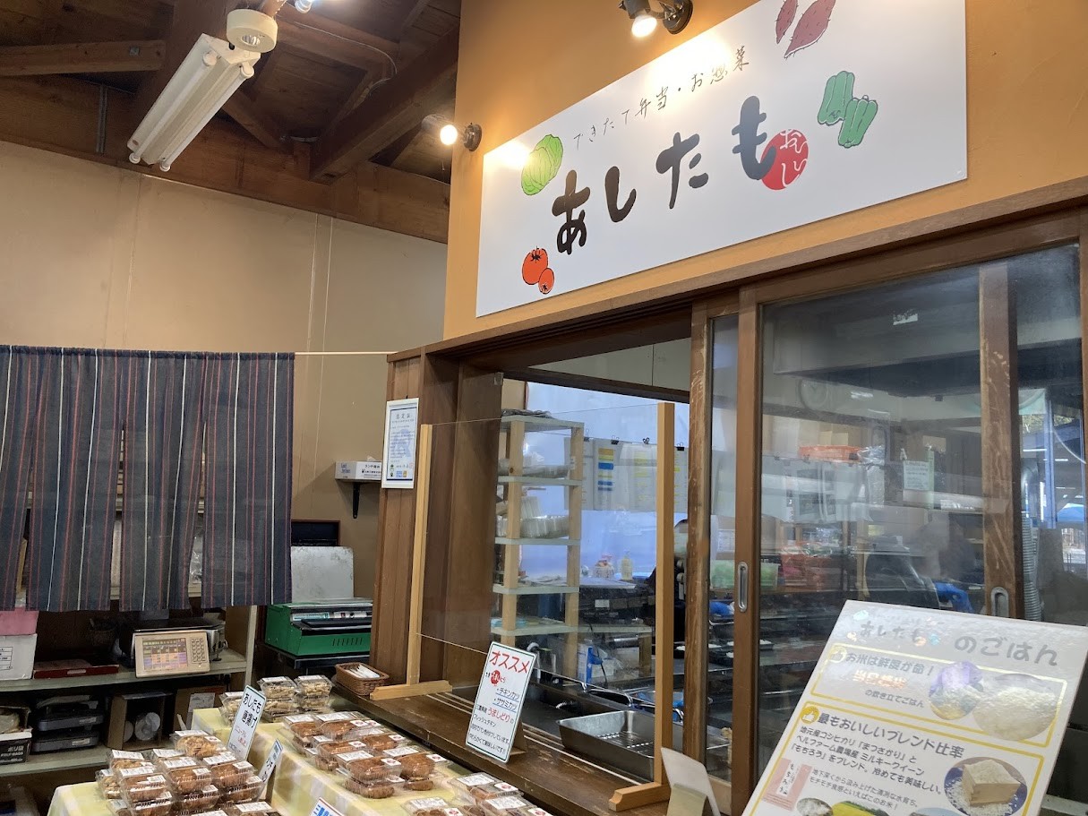 ベルファームあしたもの看板