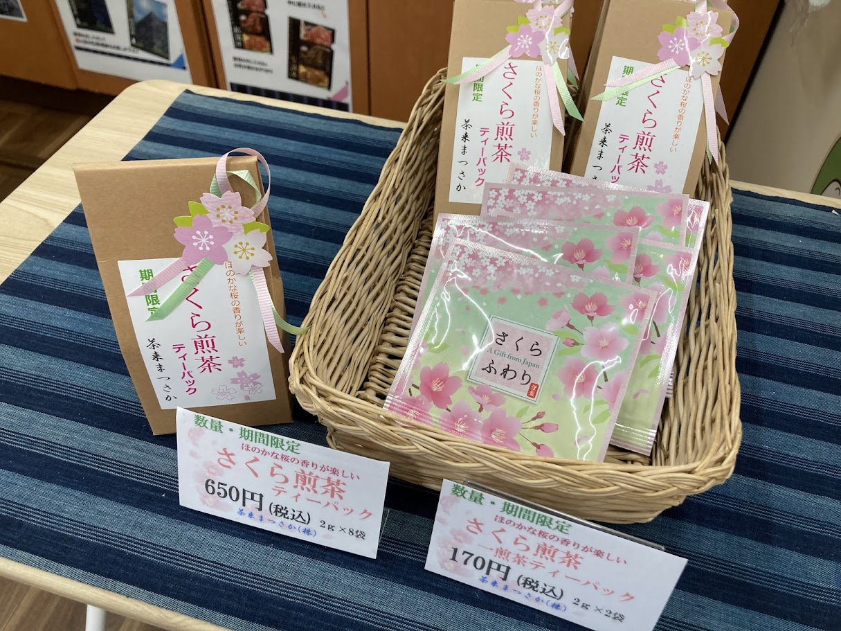 初午まつりの桜茶