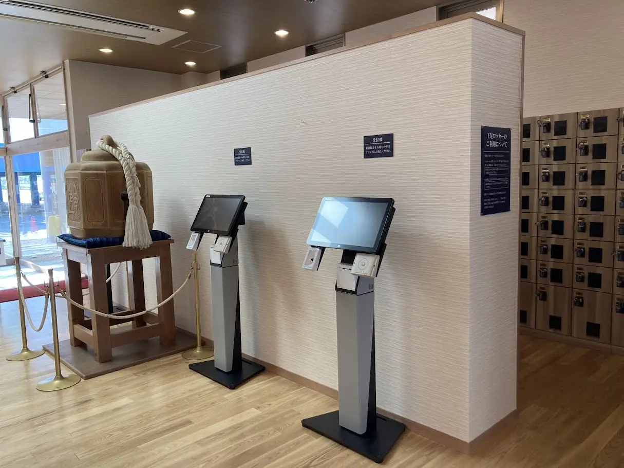 鈴の湯の受付機