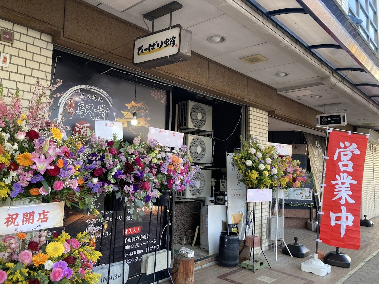 手羽彦のOPEN時の外観