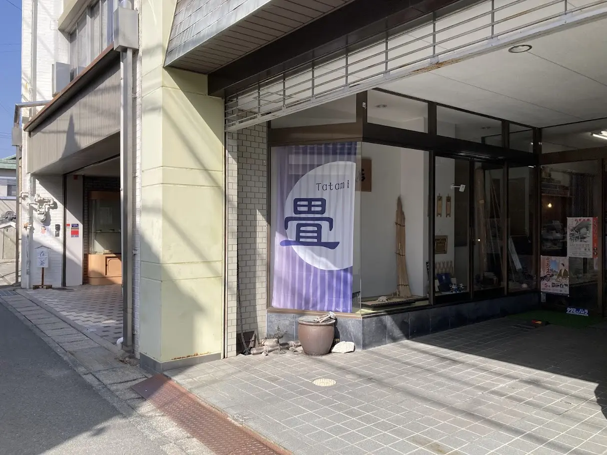 野村タタミ店のいりぐち