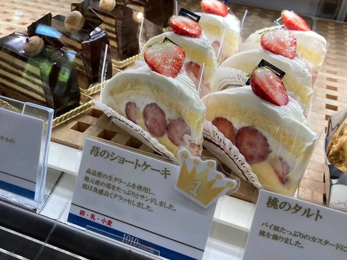 1010番地のいちごショート