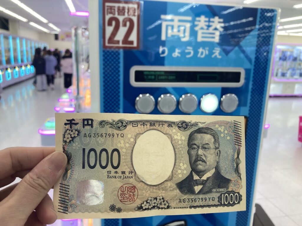トレジャーランドで両替した1000円