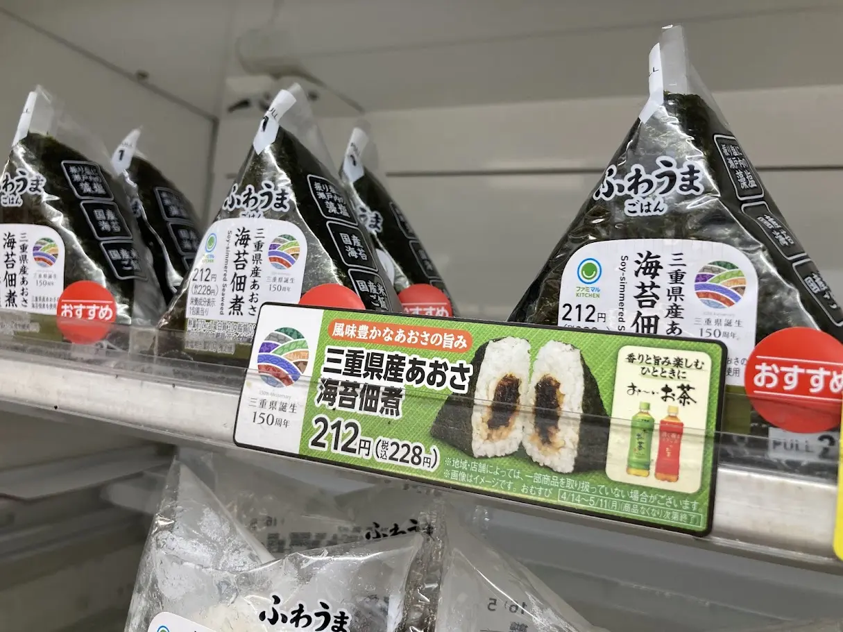 ファミリーマートで発売の三重県誕生150周年おにぎり