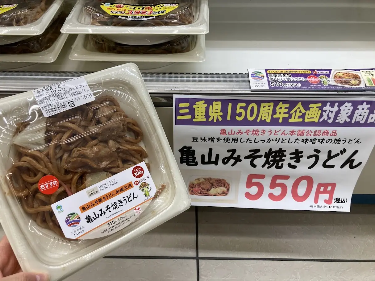 ファミリーマートで発売の三重県誕生150周年うどん