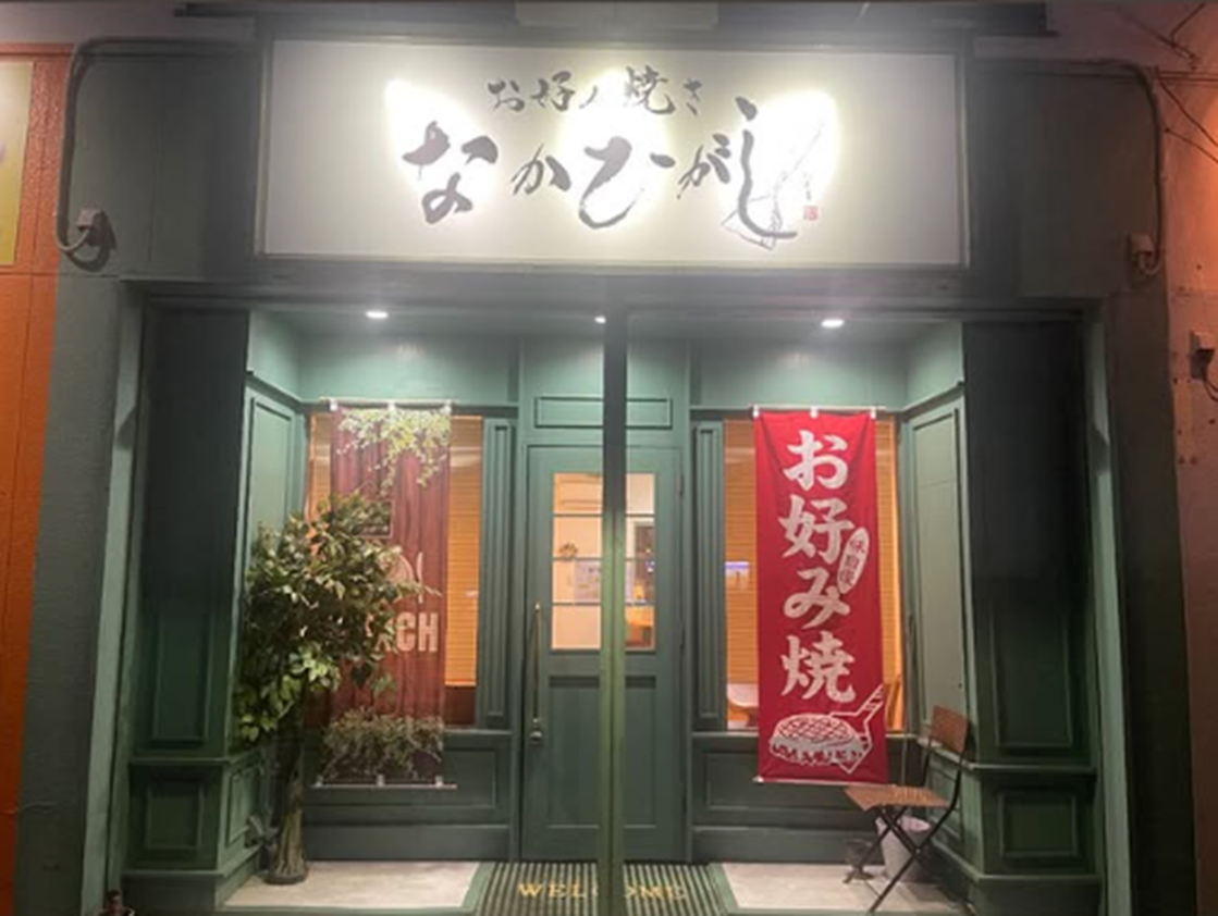 なかひがし店舗