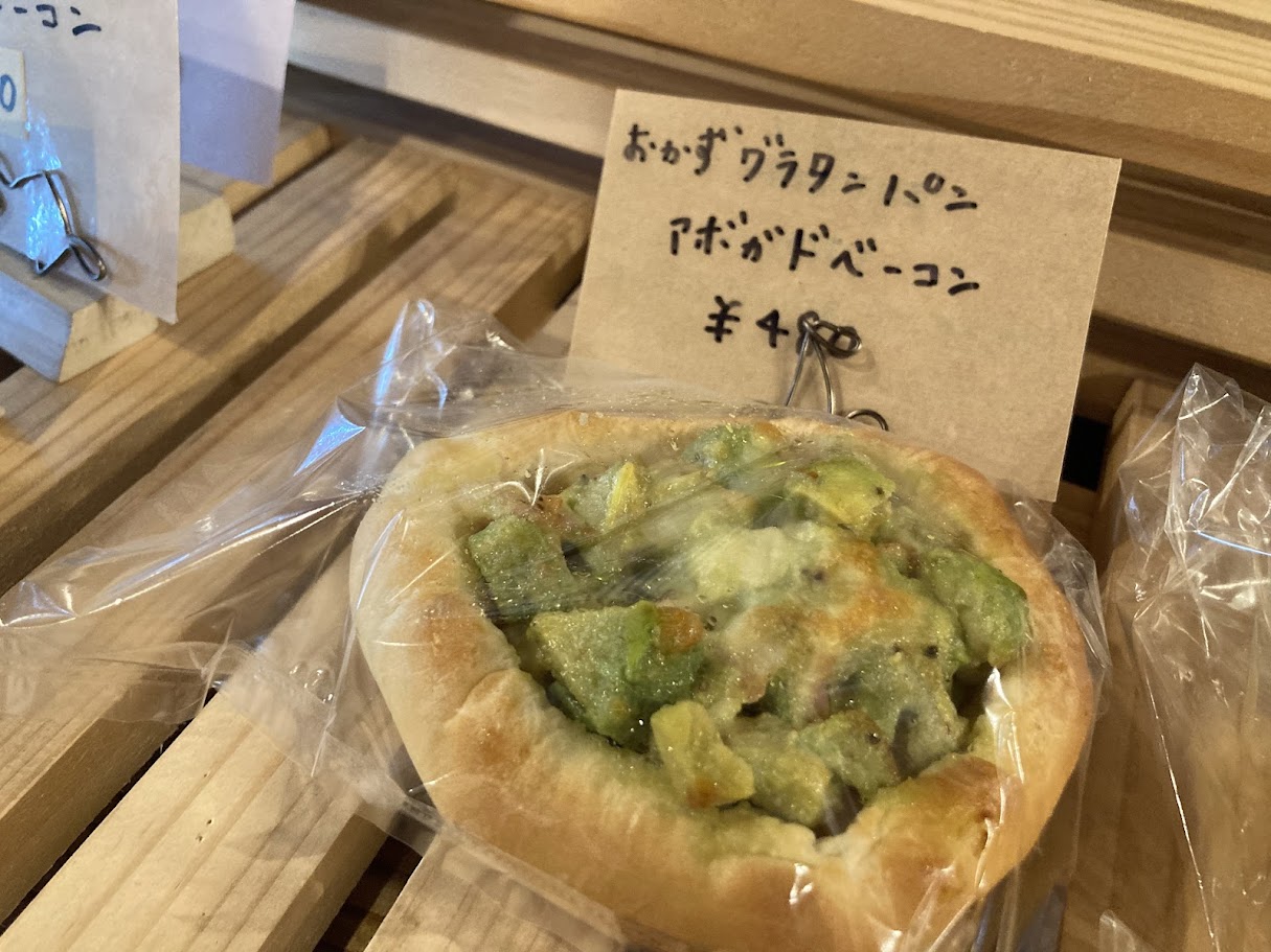ピースカフェアボカドパン