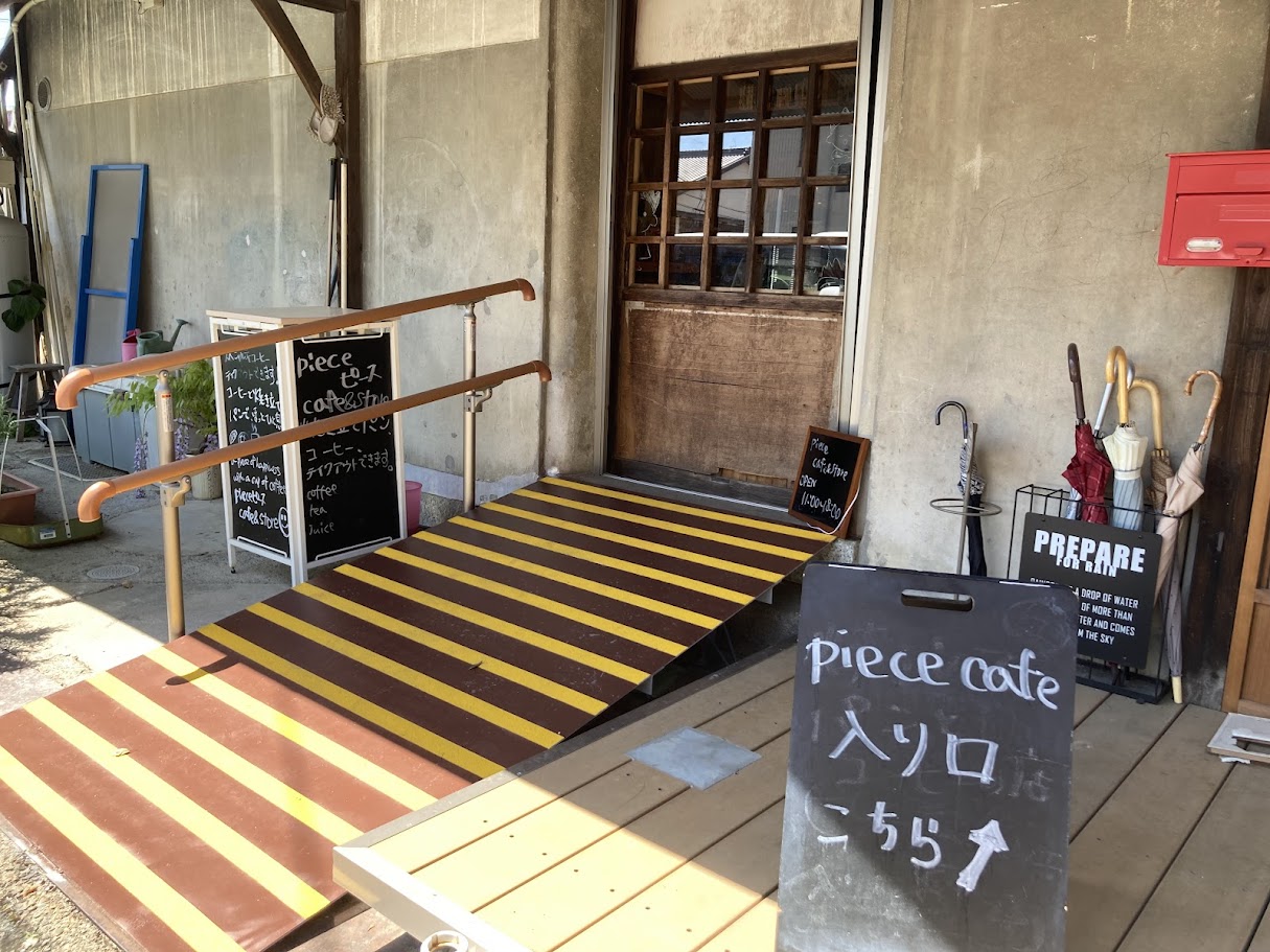 ピースカフェの新しい