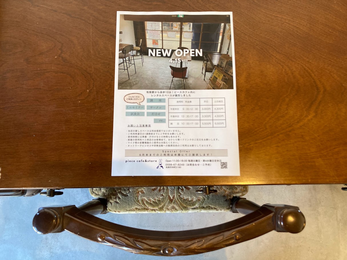 ピースカフェのレンタルオープンPOP