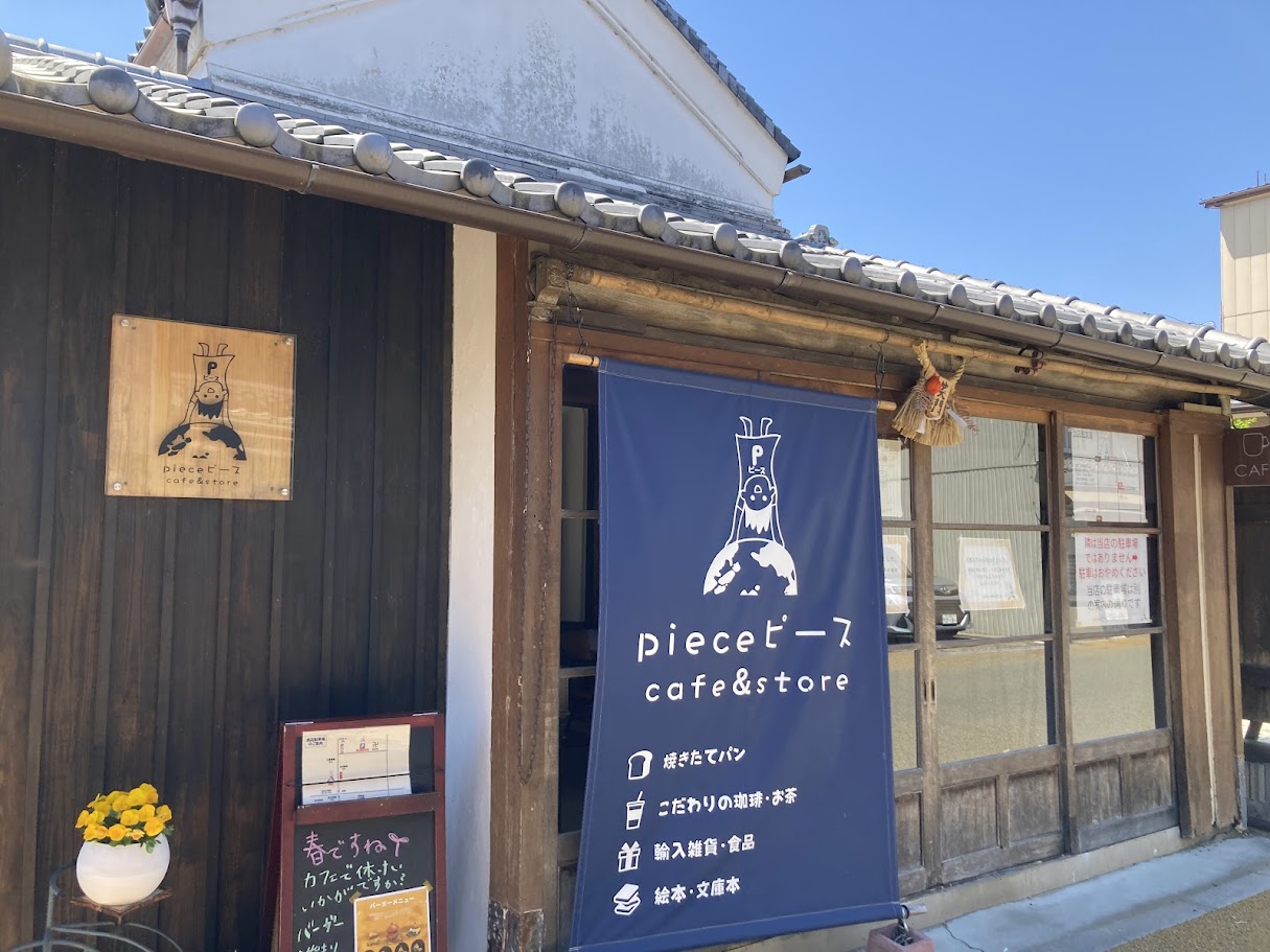 ピースカフェの外観2026
