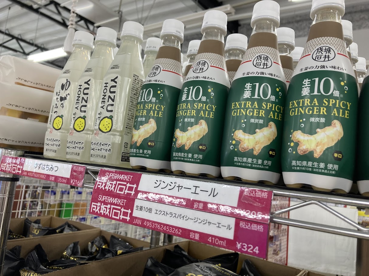 成城石井のジンジャー