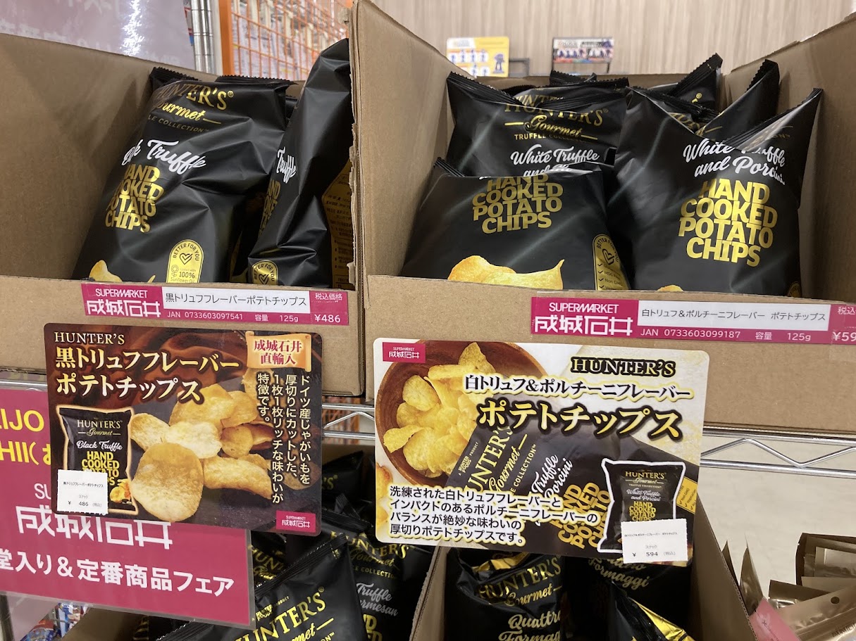 成城石井のポテト広角