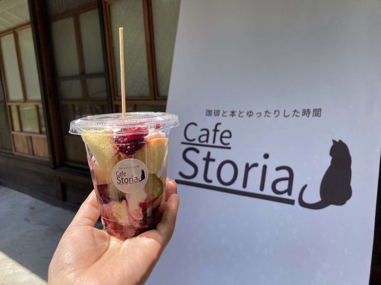 カフェストーリアのテイクアウトシフォンケーキ