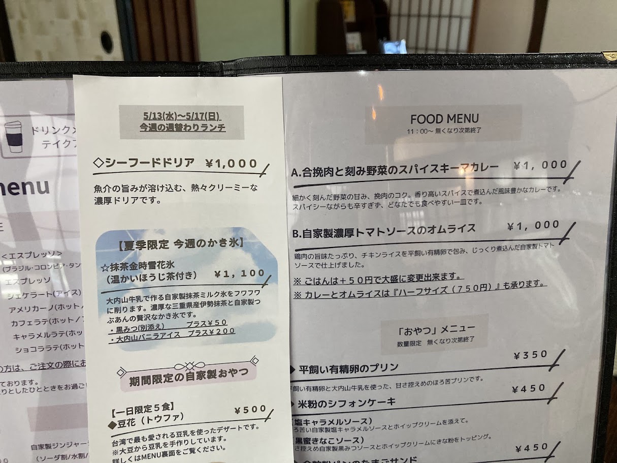 カフェストーリアのメニューランチ