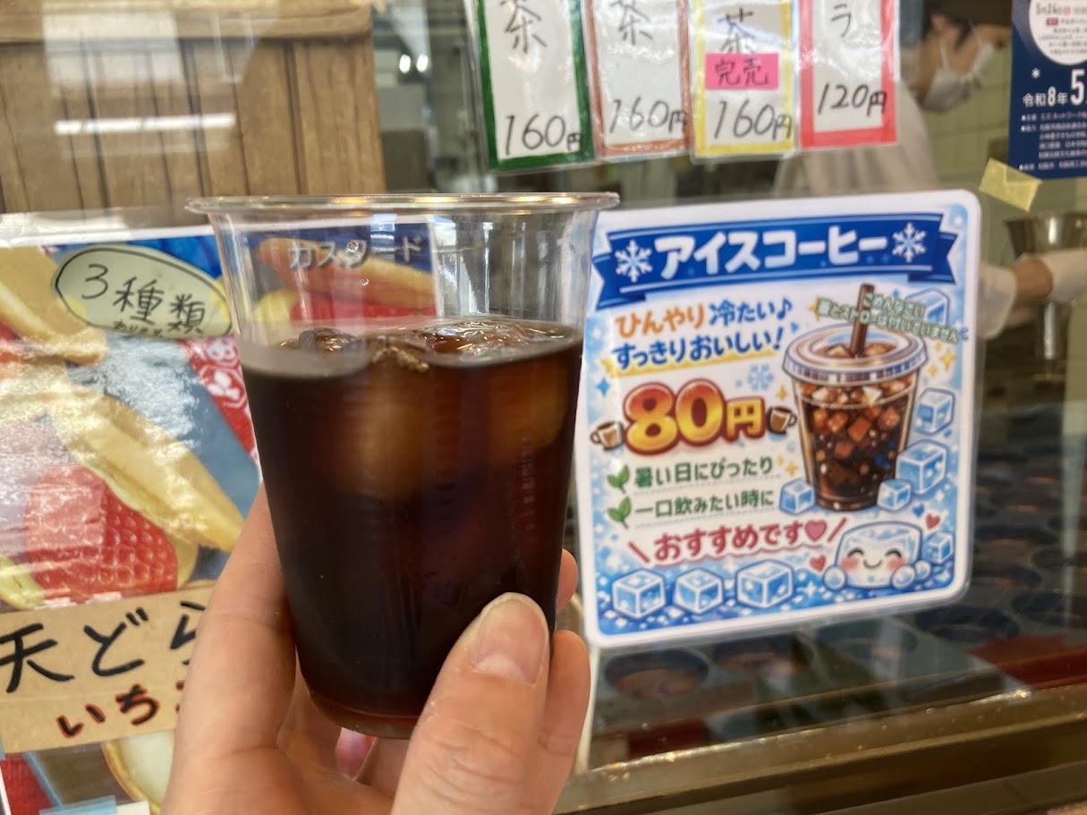 天輪焼の珈琲