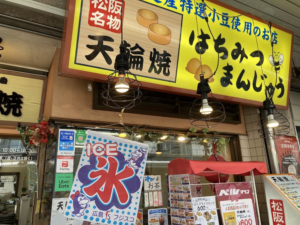 tenrinyaki-店舗