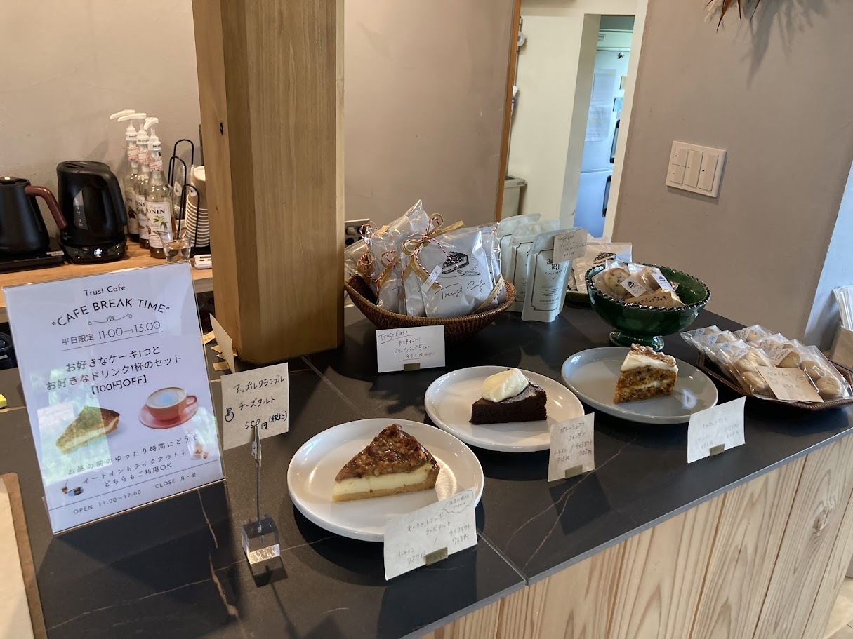 トラストカフェケーキ3種類