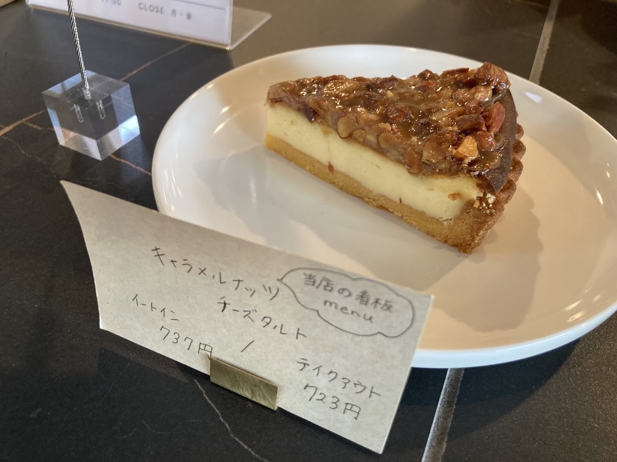 トラストカフェチーズケーキ