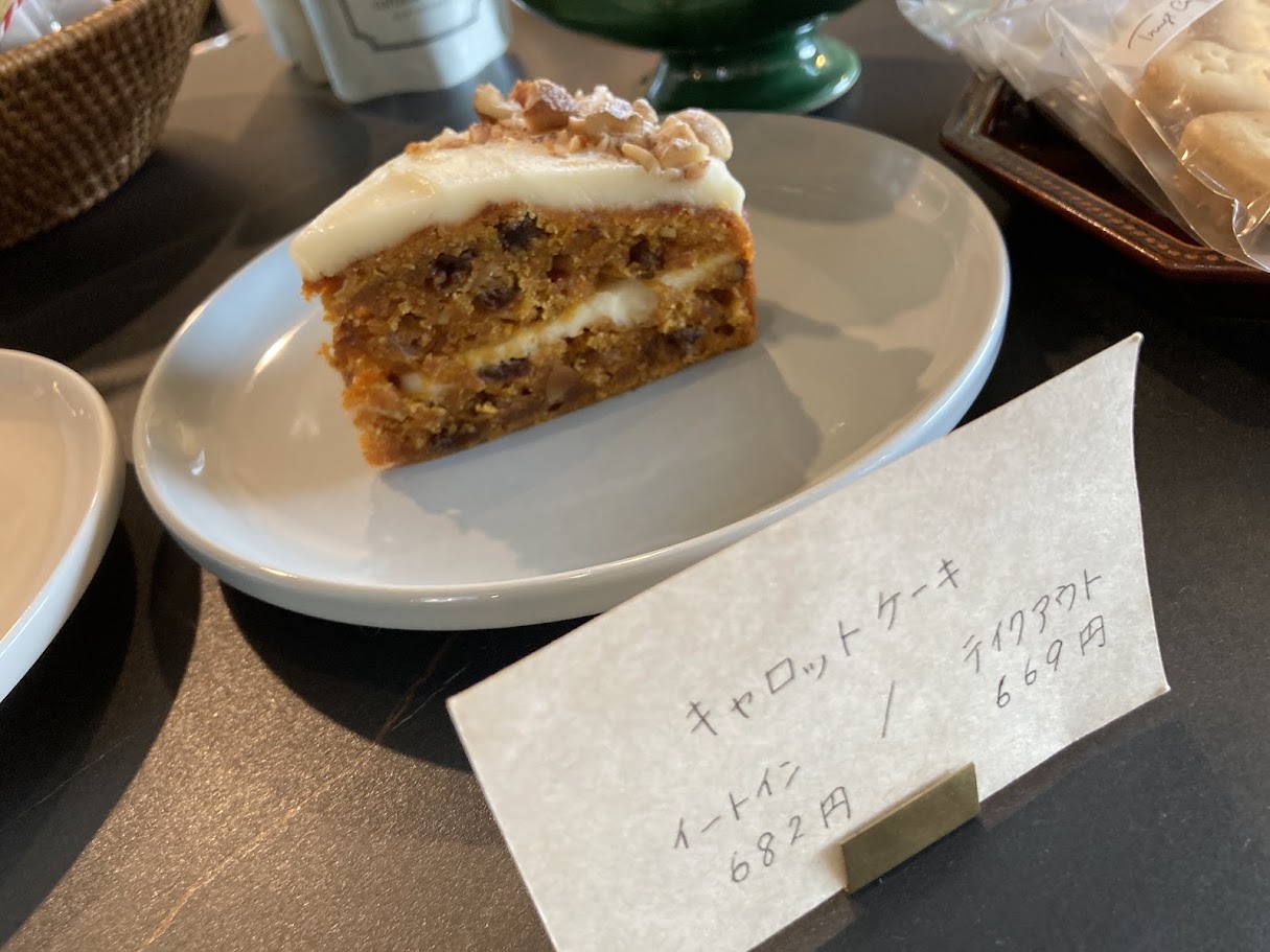 トラストカフェニンジンケーキ