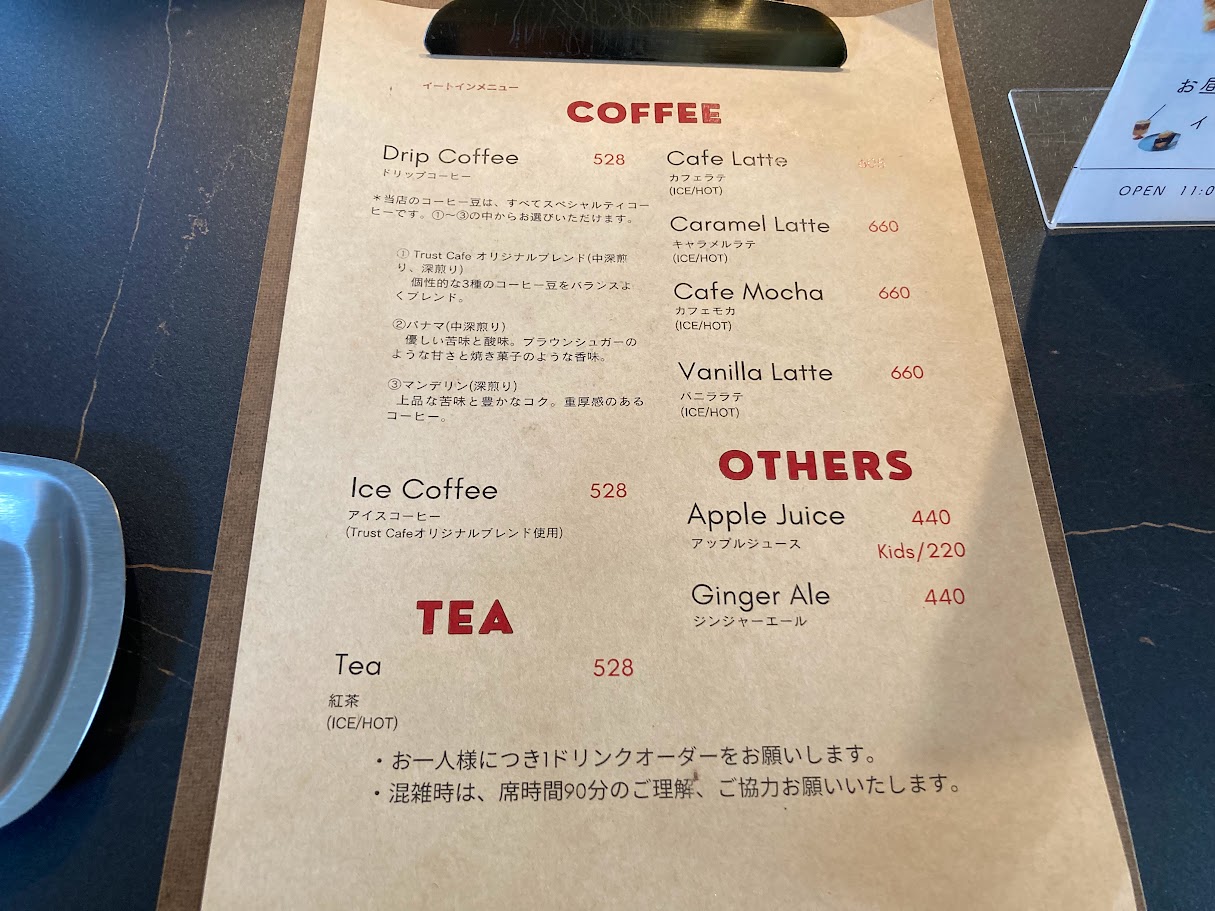 トラストカフェメニュー