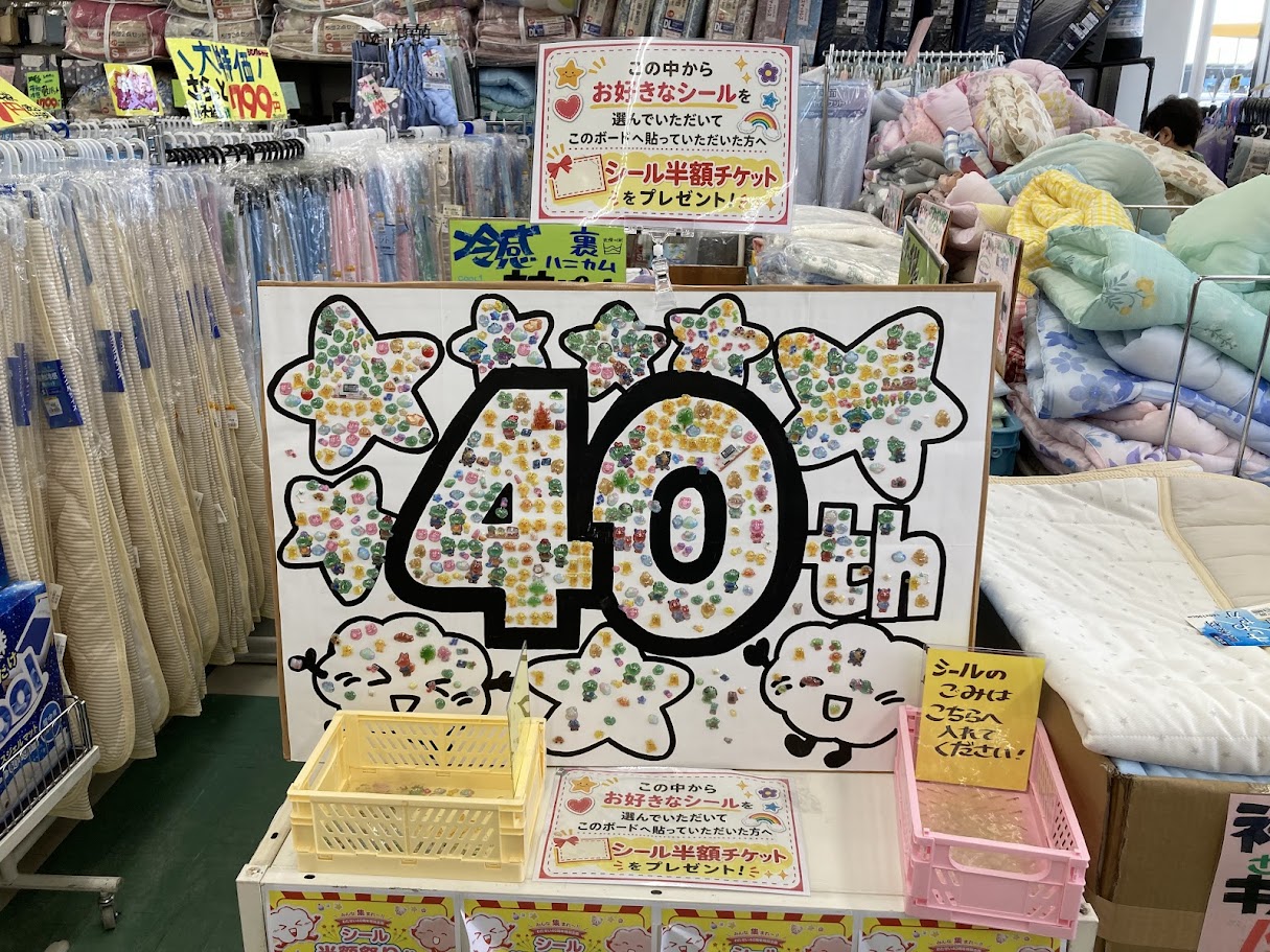 わたせい40周年シールパネル