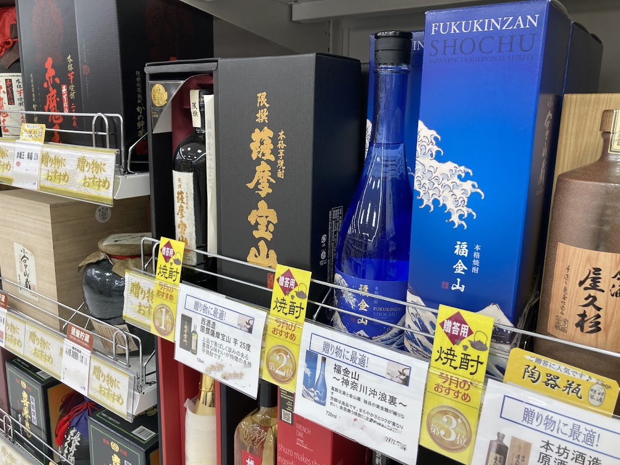 やまや2026リニューアル焼酎人気