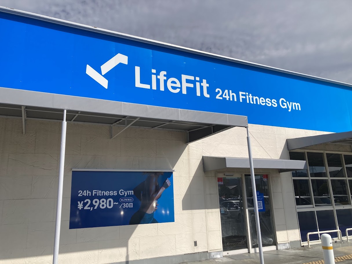 ライフフィット店舗