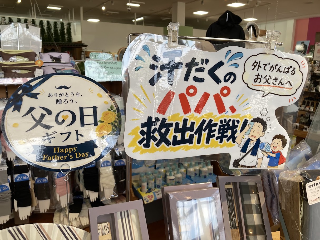 アシュメリー父の日2026汗だく