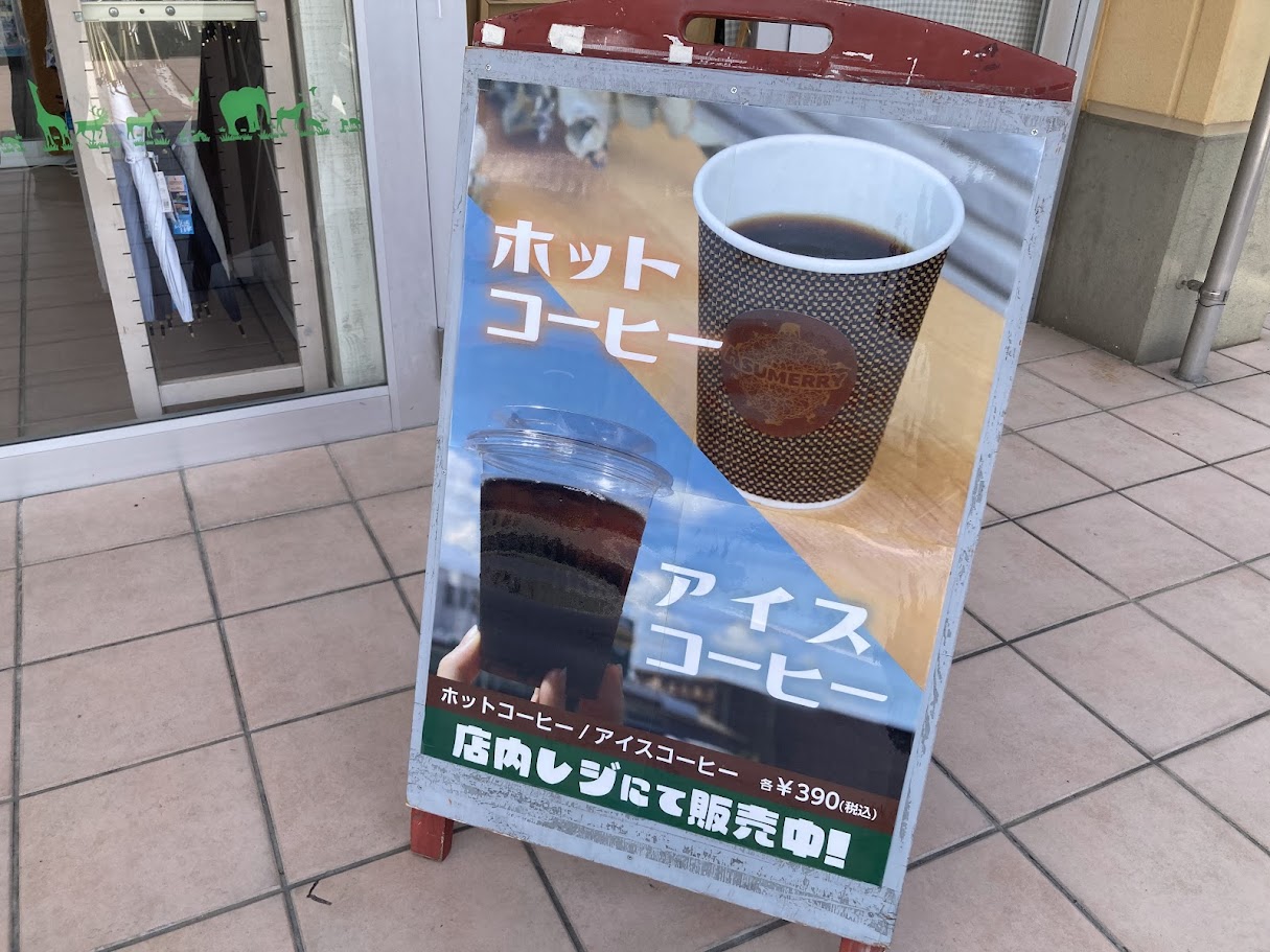 アシュメリーのコーヒー看板