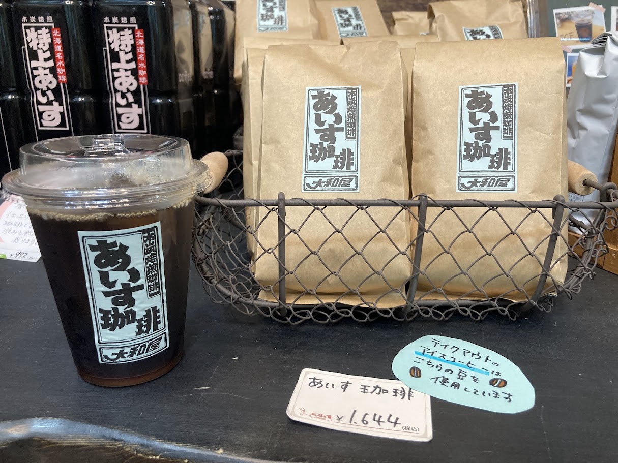 アシュメリーアイスコーヒーと豆