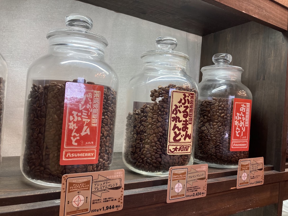 アシュメリーコーヒー豆