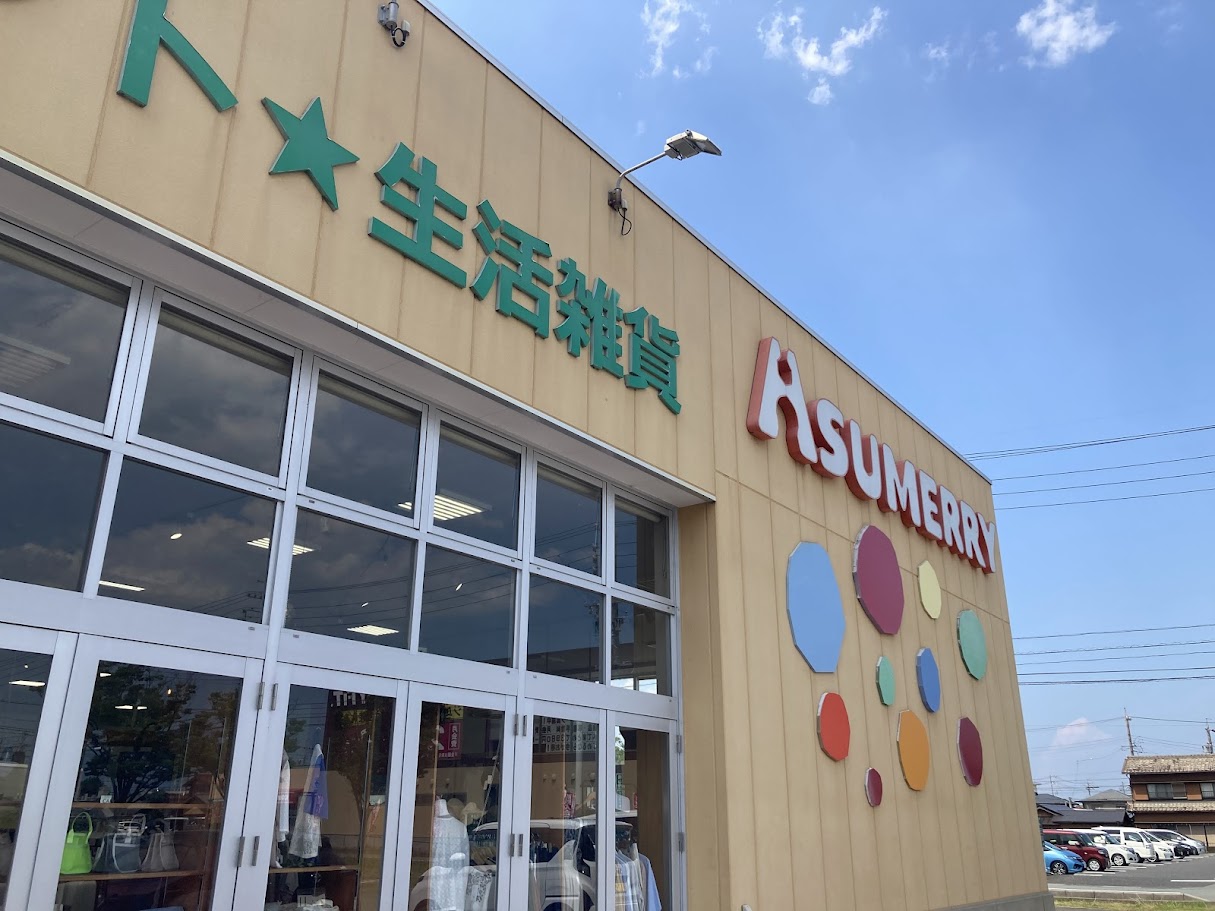 アシュメリー店舗外観2026